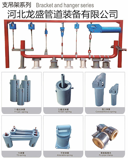 支吊架系列
